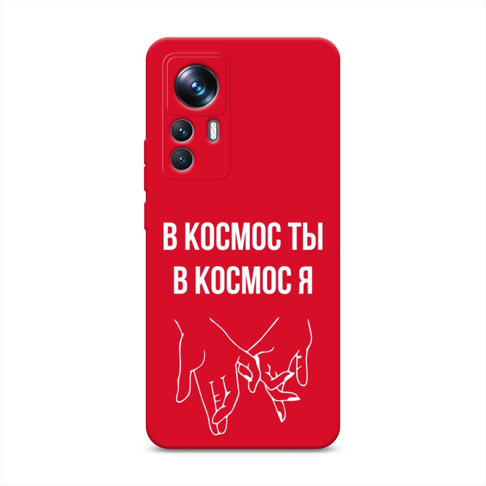 

Чехол Awog на Xiaomi 12T Pro "В космос ты В космос я", Прозрачный;белый;серый, 315753-1