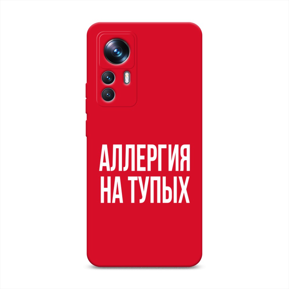

Чехол Awog на Xiaomi 12T Pro "Аллергия на тупых", Прозрачный;бежевый, 315753-1
