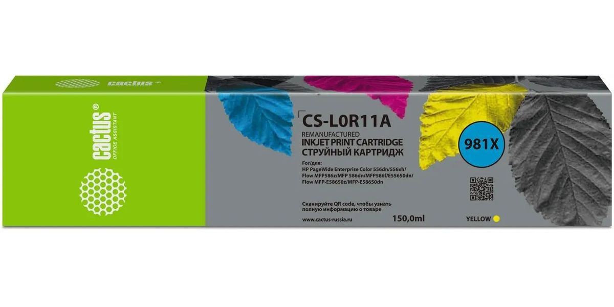 Картридж Cactus CS-L0R11A, 981X, желтый пигментный / CS-L0R11A