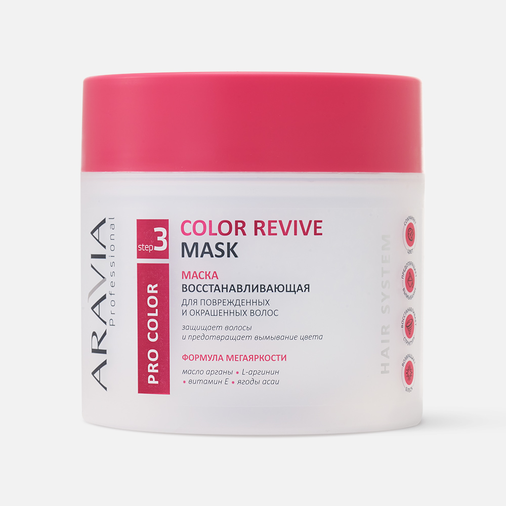 Маска для волос Aravia Professional Color Revive Mask восстанавливающая, 300 мл шампунь с икрой для улучшения окрашенных и химически обработанных волос caviar supreme 19068 1000 мл