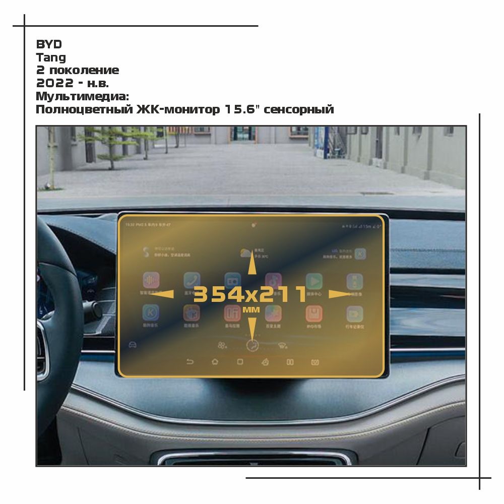 

Пленка ES для Tang - Мультимедиа - матовая - MP-BY-TA-02, Белый, BYD
