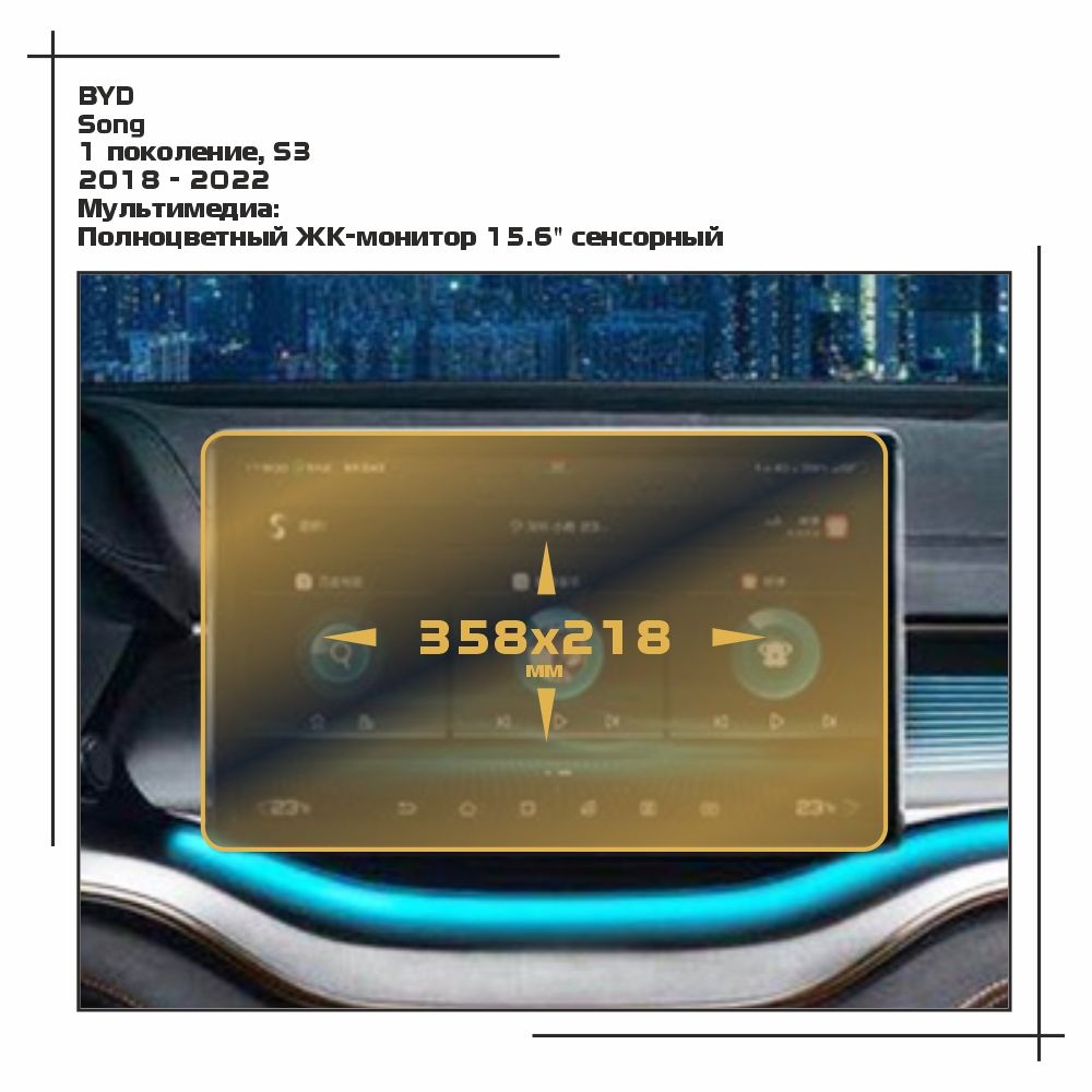 

Пленка ES для Song - Мультимедиа - матовая - MP-BY-SG-03, Белый, BYD