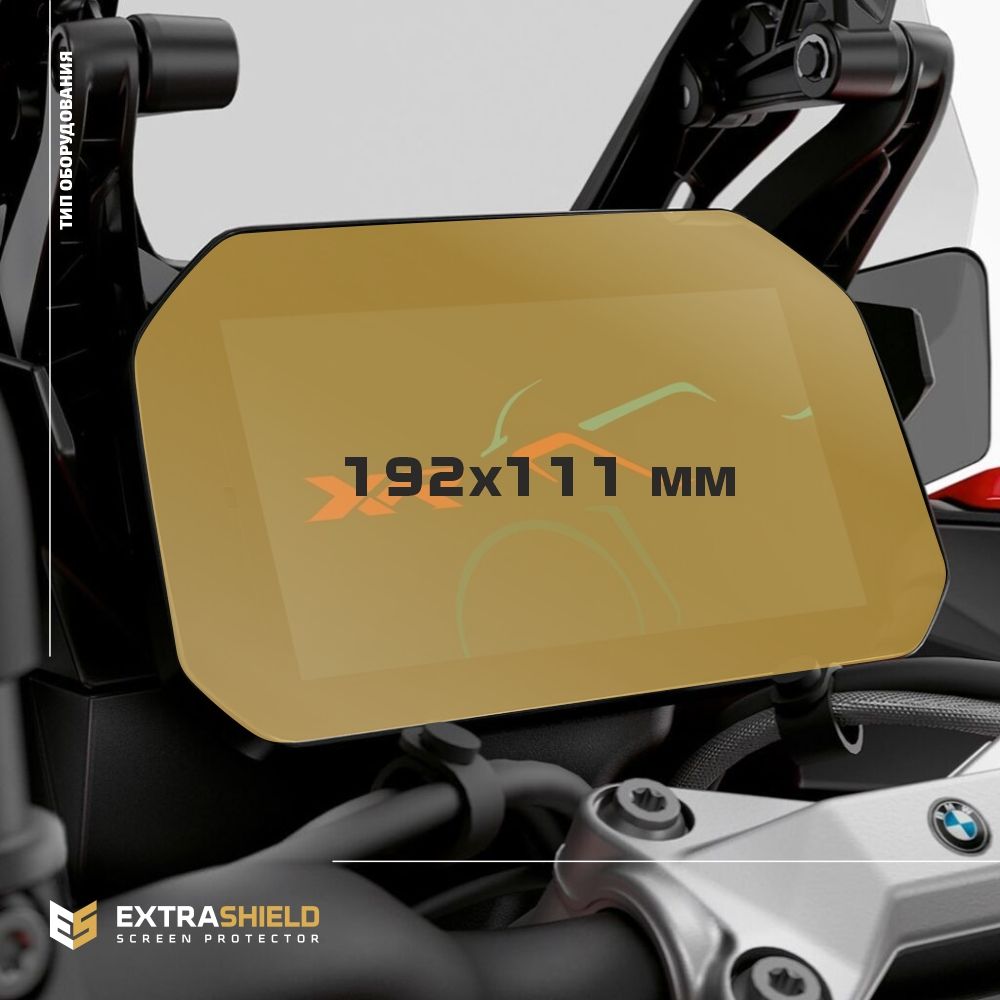 

Пленка ES для R1250 - Оборудование - матовая - MP-BMW-R1250-01, Белый, BMW