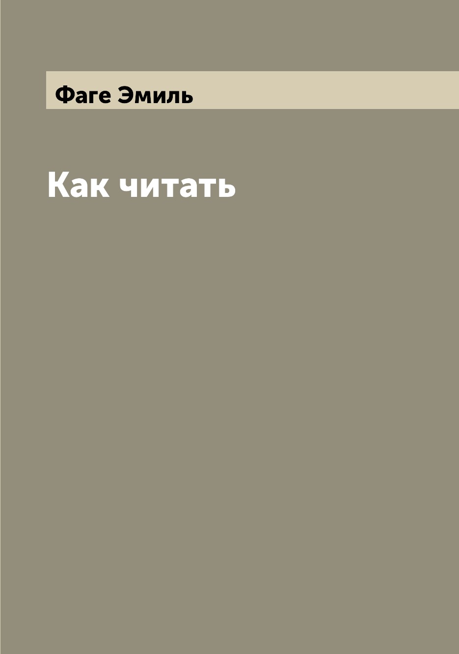

Как читать