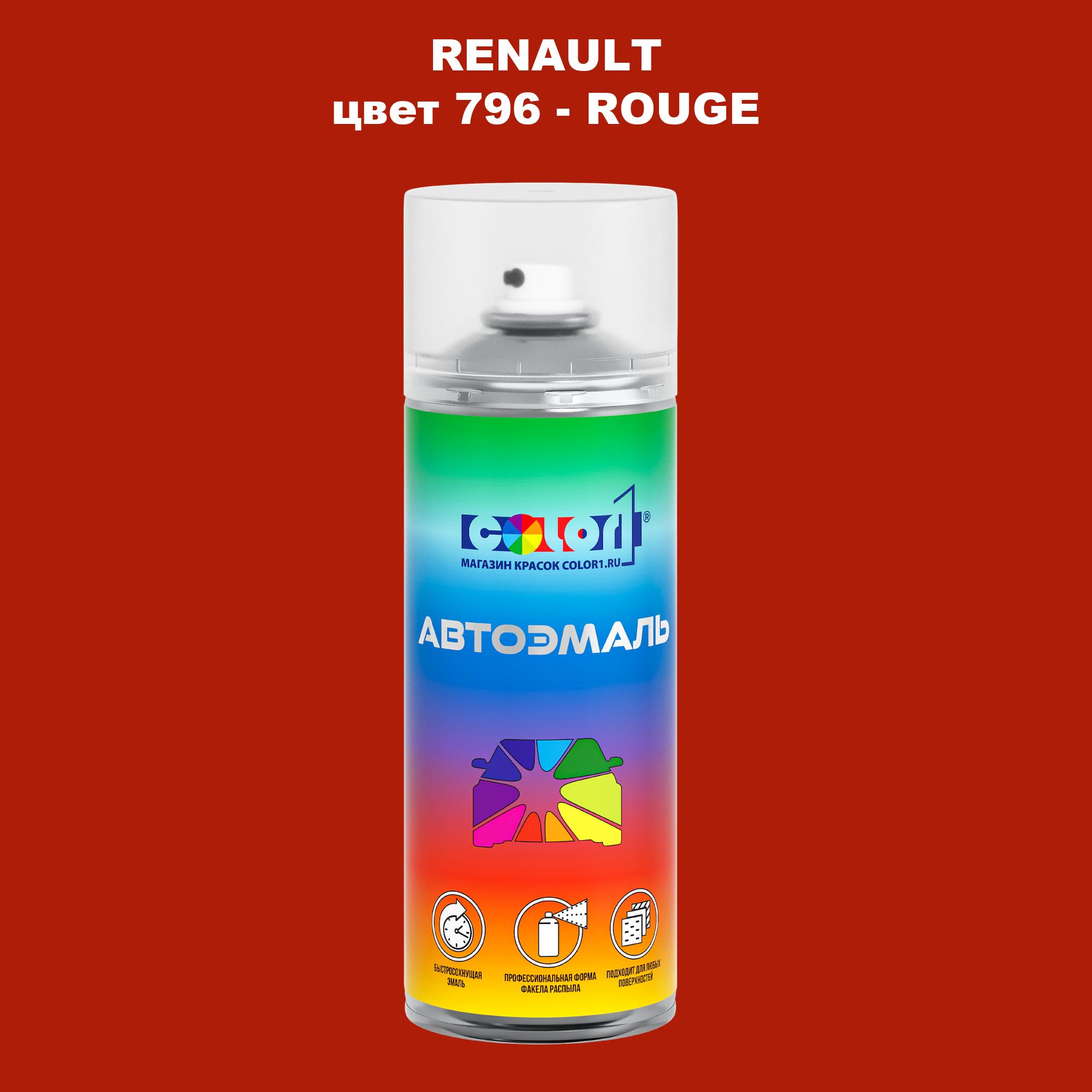 

Аэрозольная краска COLOR1 для RENAULT, цвет 796 - ROUGE, Прозрачный