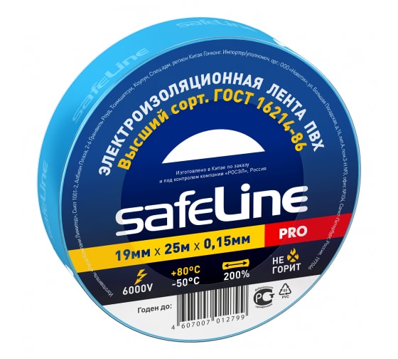 Изолента ПВХ синяя 19мм 25м Safeline | код 9374 | SafeLine ( 1шт. )