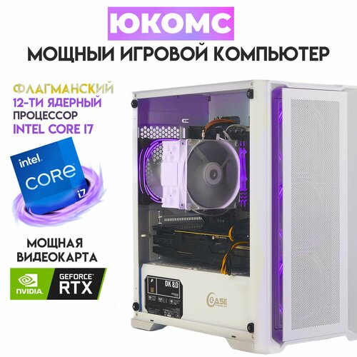 

Системный блок ЮКомс Core i7-12700KF/RTX 3090 24GB/hdd 1TB/SSD 120GB/16GB/win 10 pro