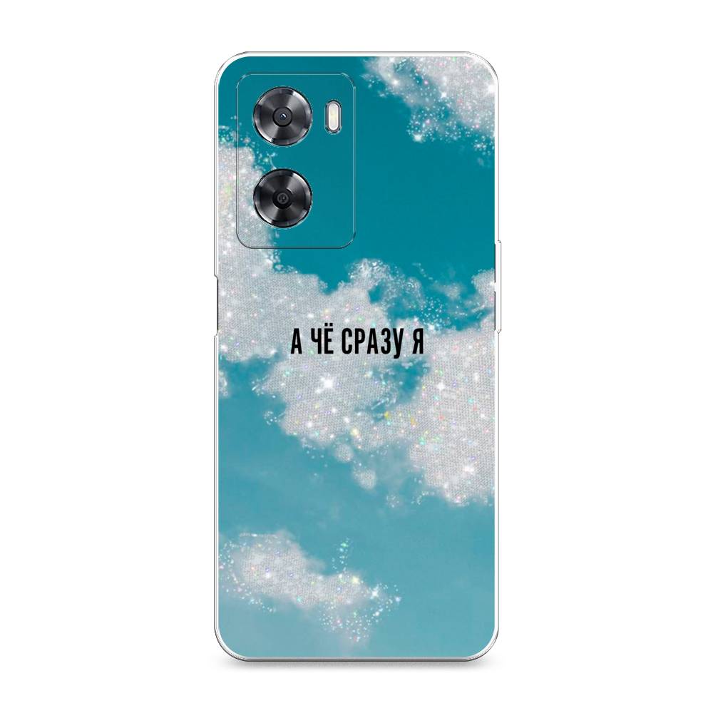 

Чехол Awog на Oppo A57s "Че сразу я", Серебристый;черный, 2511850-6