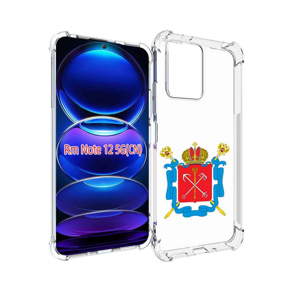Чехол MyPads герб-санкт-петербург для Xiaomi Redmi Note 12