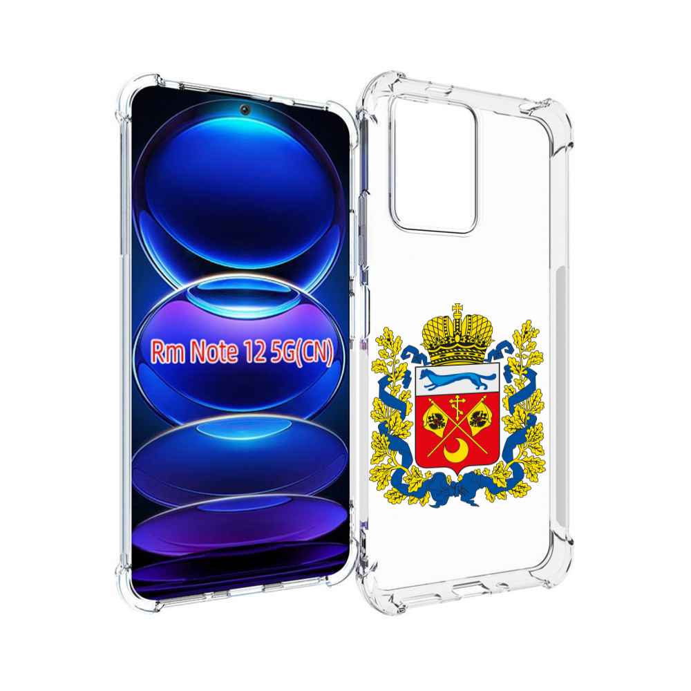 

Чехол MyPads герб-оренбургская-область для Xiaomi Redmi Note 12, Прозрачный, Tocco