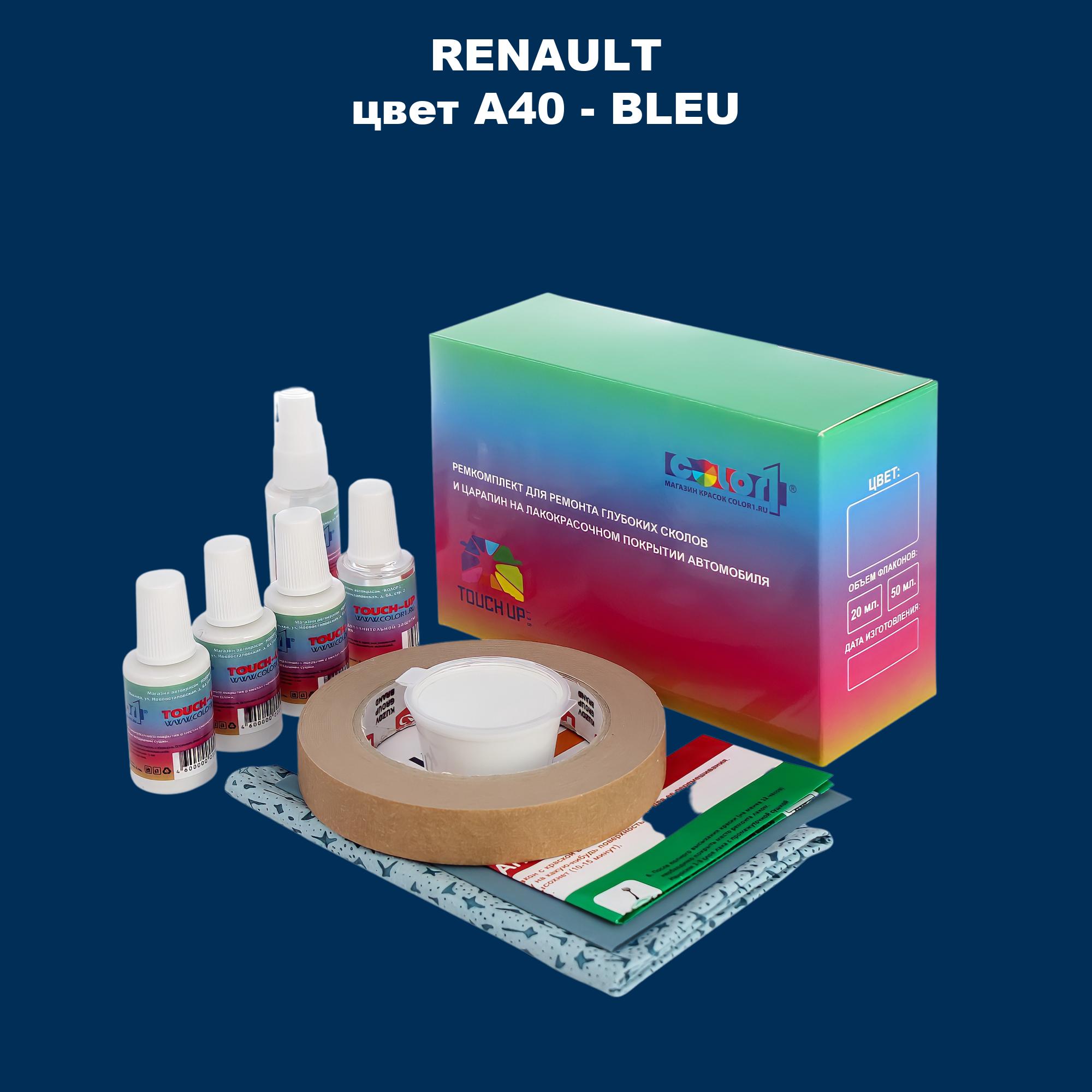 

Ремкомплект для ремонта сколов и царапин COLOR1 для RENAULT, цвет A40 - BLEU, Бесцветный
