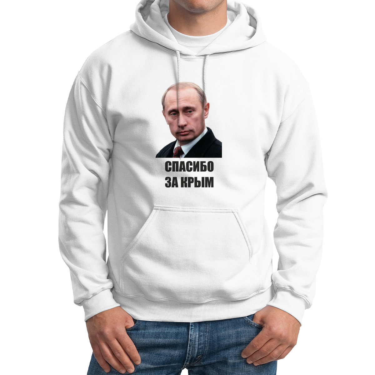 

Худи унисекс CoolPodarok спасибо за Крым Путин белое 46 RU, Белый, M0113207