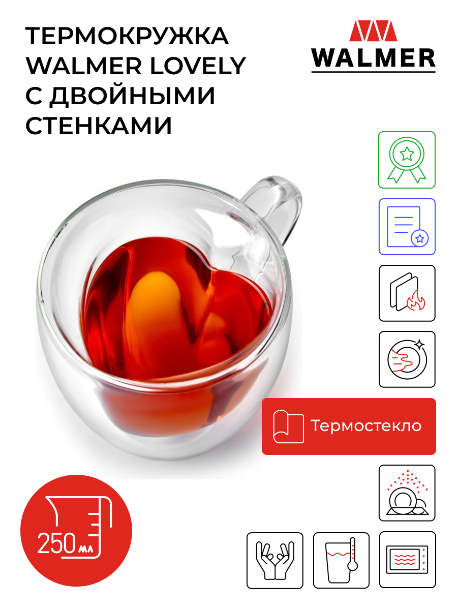 Кружка стеклянная Сердце Walmer Lovely с двойными стенками 250 мл W37000755 2069₽