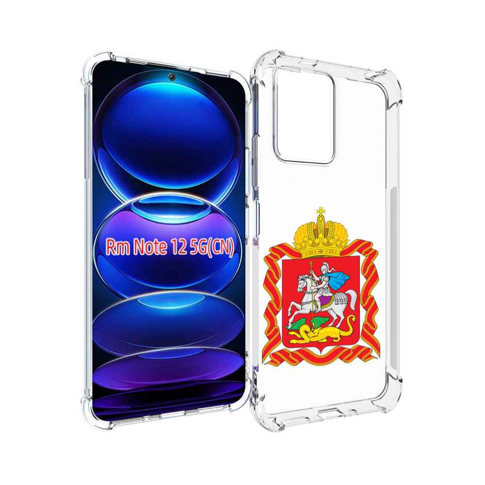 

Чехол MyPads герб-московская-область для Xiaomi Redmi Note 12, Прозрачный, Tocco