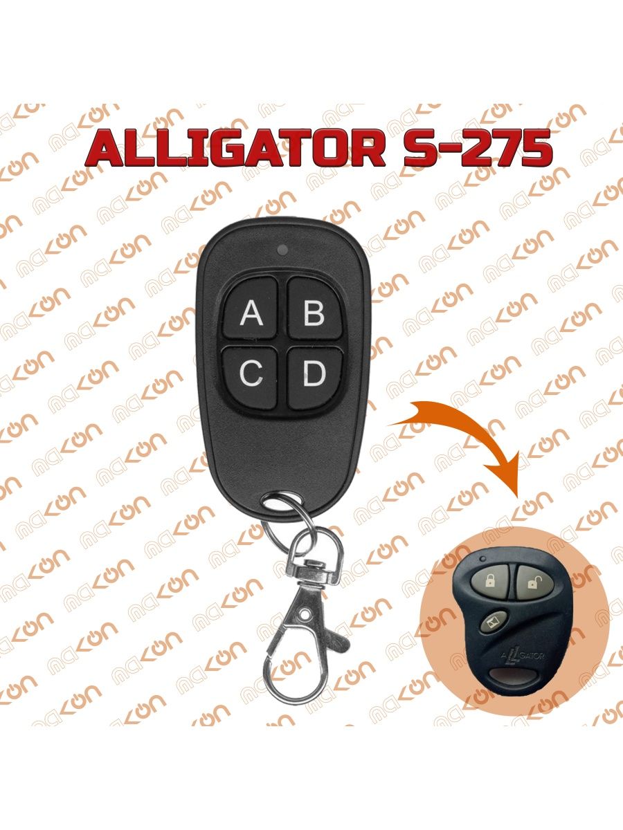 

Брелок для автосигнализации Alligator S275 S350 PUENOAS275, Alligator S275 S350