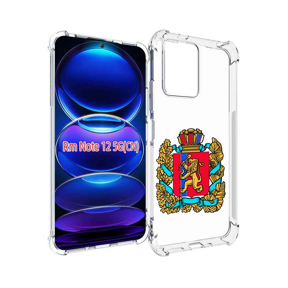 

Чехол MyPads герб-красноярскии-краи для Xiaomi Redmi Note 12, Прозрачный, Tocco