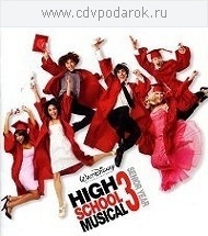 Original Soundtrack - High School Musical 3 Senior Year 1799₽