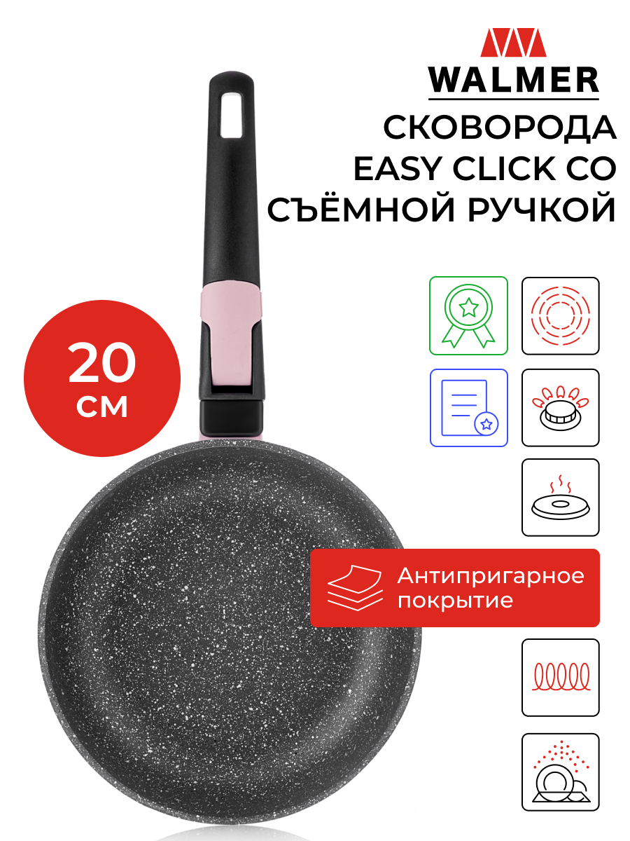 

Сковорода универсальная Walmer Easy Click 20 см розовый W35212045