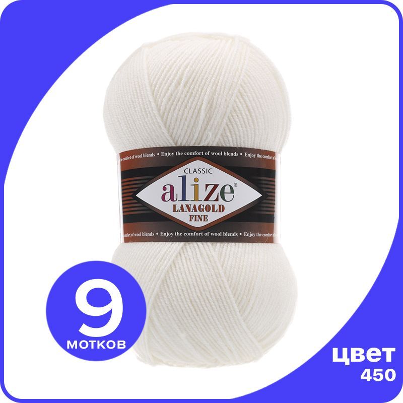

Пряжа Alize Lanagold Fine (Ализе Ланаголд Файн) - жемчужный (450), 100 г / 390 м - 9 шт, Белый, LGF_Lаnagоld_Fine_klubоk.shор_9