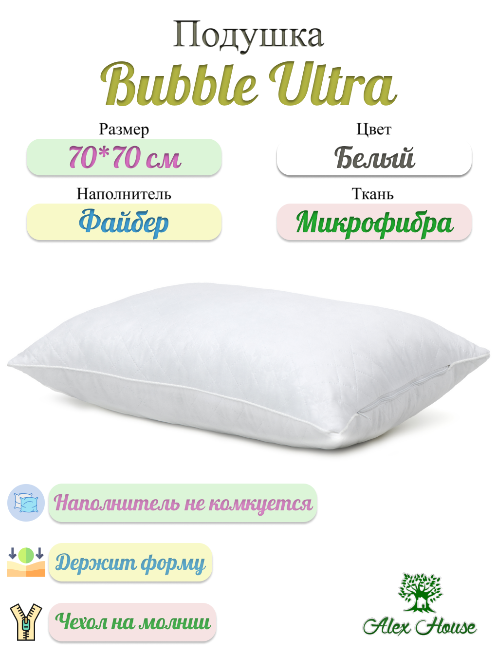 Подушки для сна Подушка Alex House bubble ultra 70х70 белый