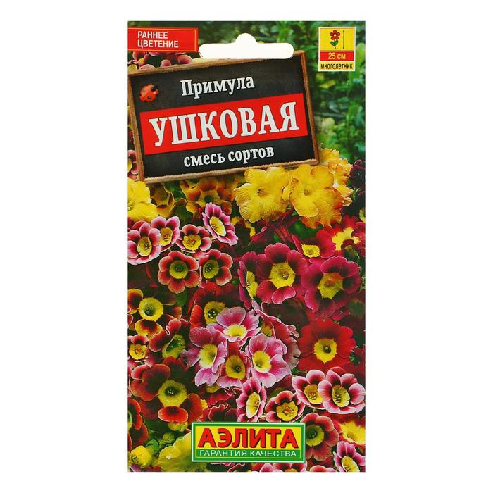 

Семена цветов Примула "Ушковая", смесь окрасок, Мн, 0,02 г