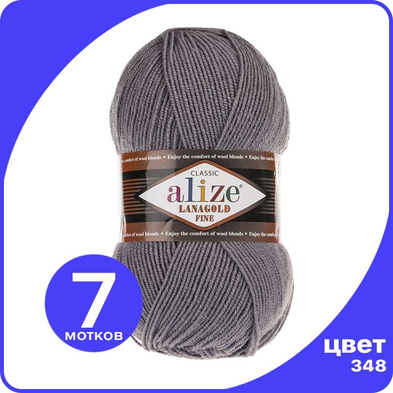 

Пряжа Alize Lanagold Fine (Ализе Ланаголд Файн) - дым (348), 100 г / 390 м - 7 шт, Серый, LGF_Lаnagоld_Fine_klubоk.shор_7