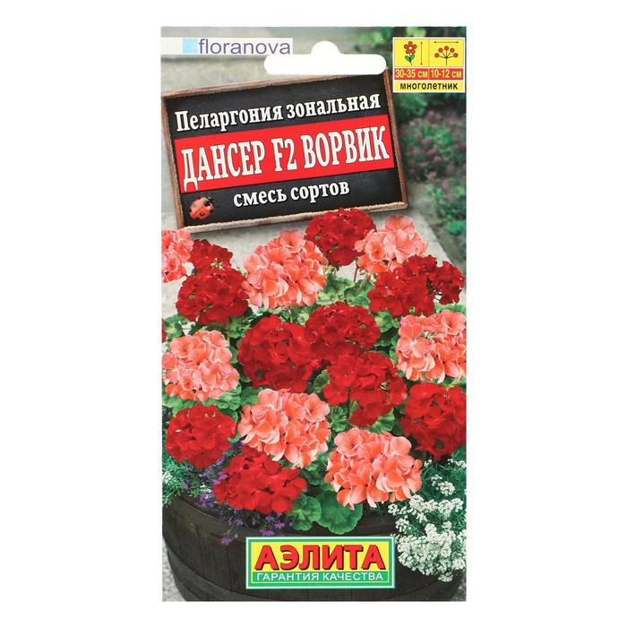 

Семена пеларгония Аэлита Дансер ворвик Р00007766 1 уп.