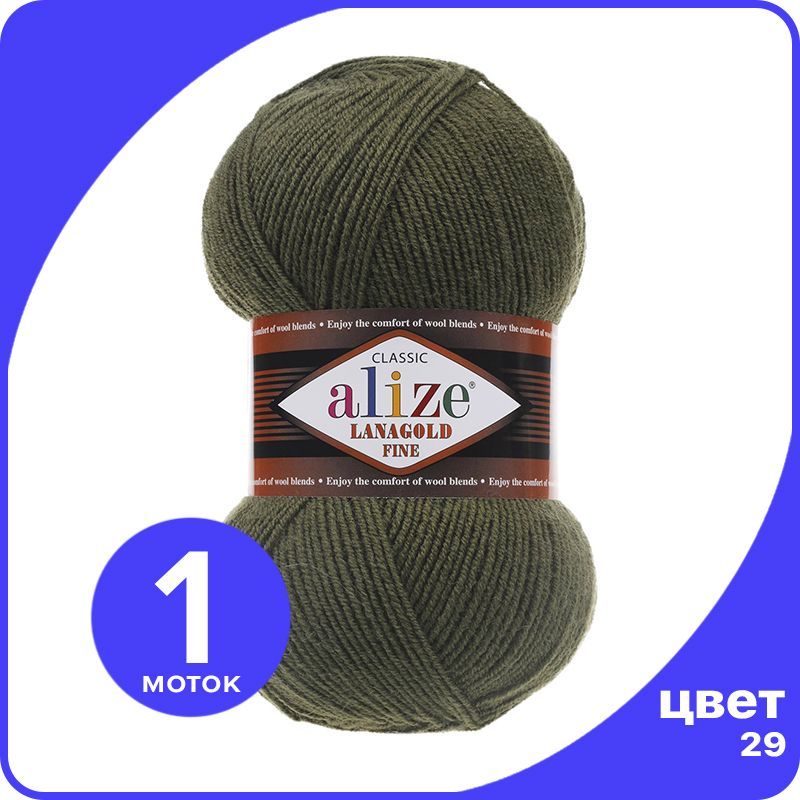 

Пряжа Alize Lanagold Fine (Ализе Ланаголд Файн) - хаки (29), 100 г / 390 м - 1 шт, LGF_Lаnagоld_Fine_klubоk.shор_1