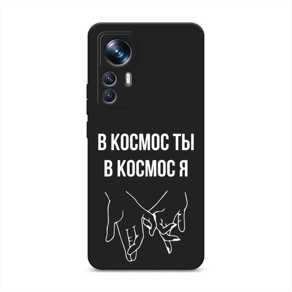 

Чехол Awog на Xiaomi 12T Pro "В космос ты В космос я", Прозрачный;белый;серый, 315752-1