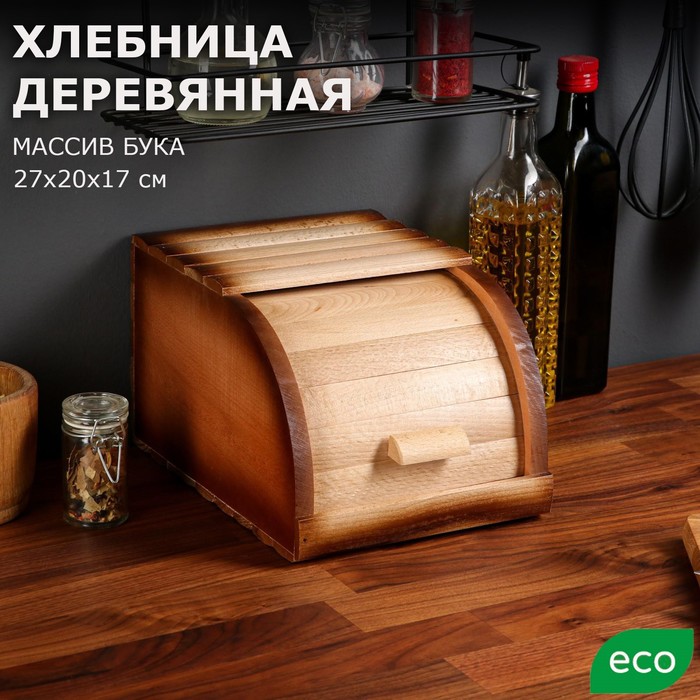 

Хлебница деревянная "Этно", 20 см, массив бука