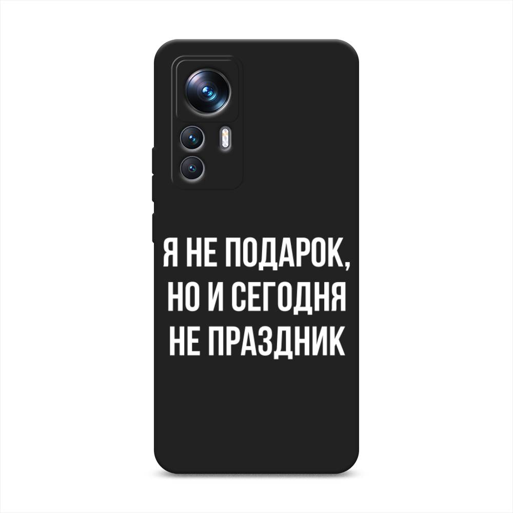 

Чехол Awog на Xiaomi 12T Pro "Я не подарок", Серый;белый;прозрачный, 315752-1