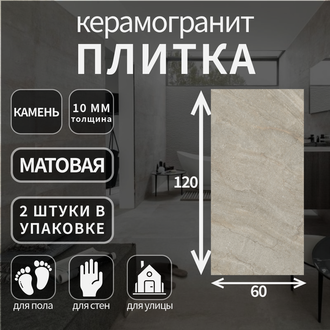 

Керамогранит Kerranova K-2403, коллекция: Bereg, матовый, 60x120x10, Серый;бежевый, Bereg