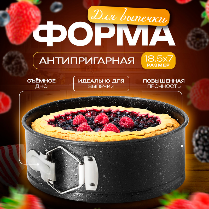 

Форма для выпечки разъёмная Доляна «Мрамор», 17x7 см, антипригарное покрытие, Серый