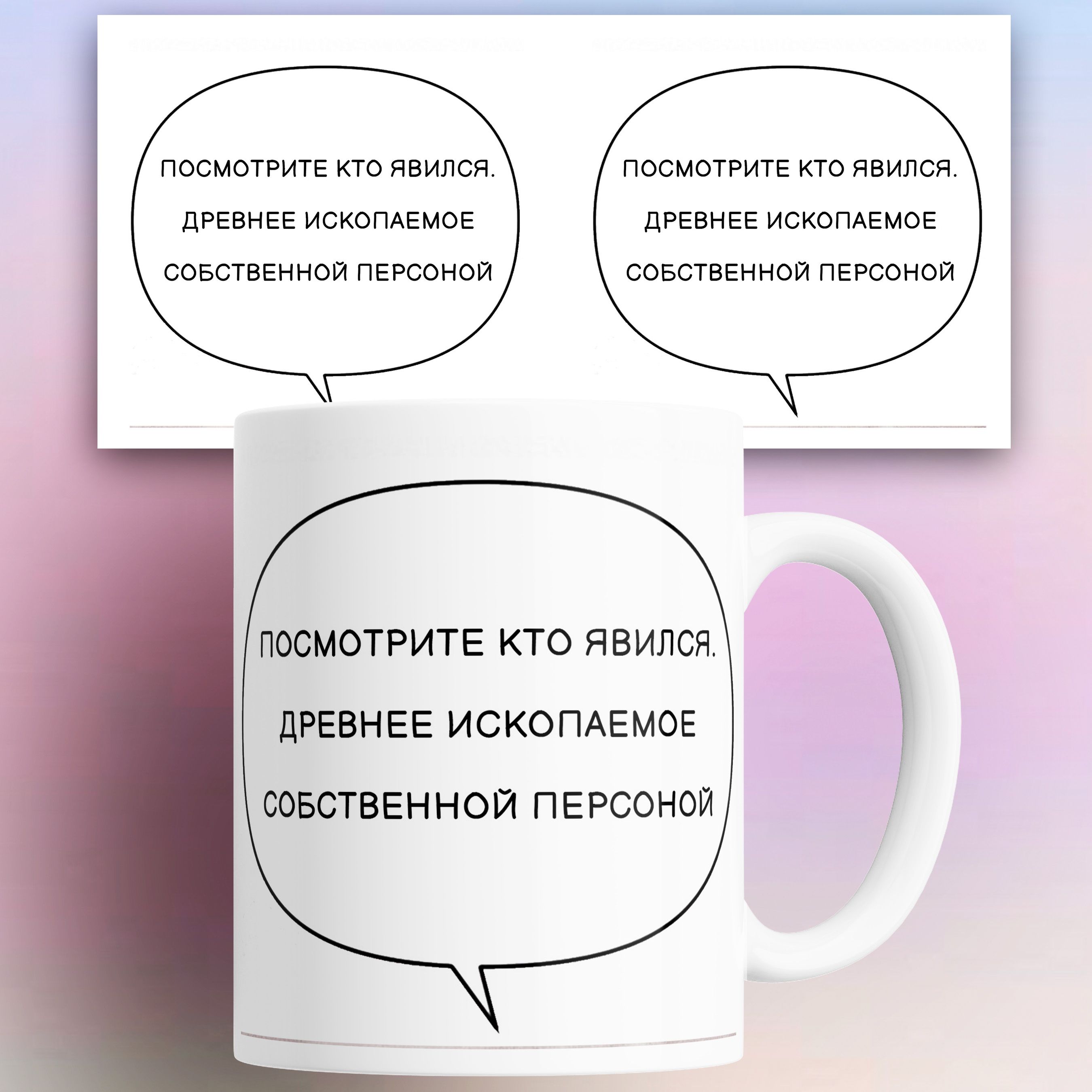 

Кружка мем манхва Посмотрите кто явился 330 мл, КР180344, Кружка мем манхва Посмотрите кто явился 330 мл