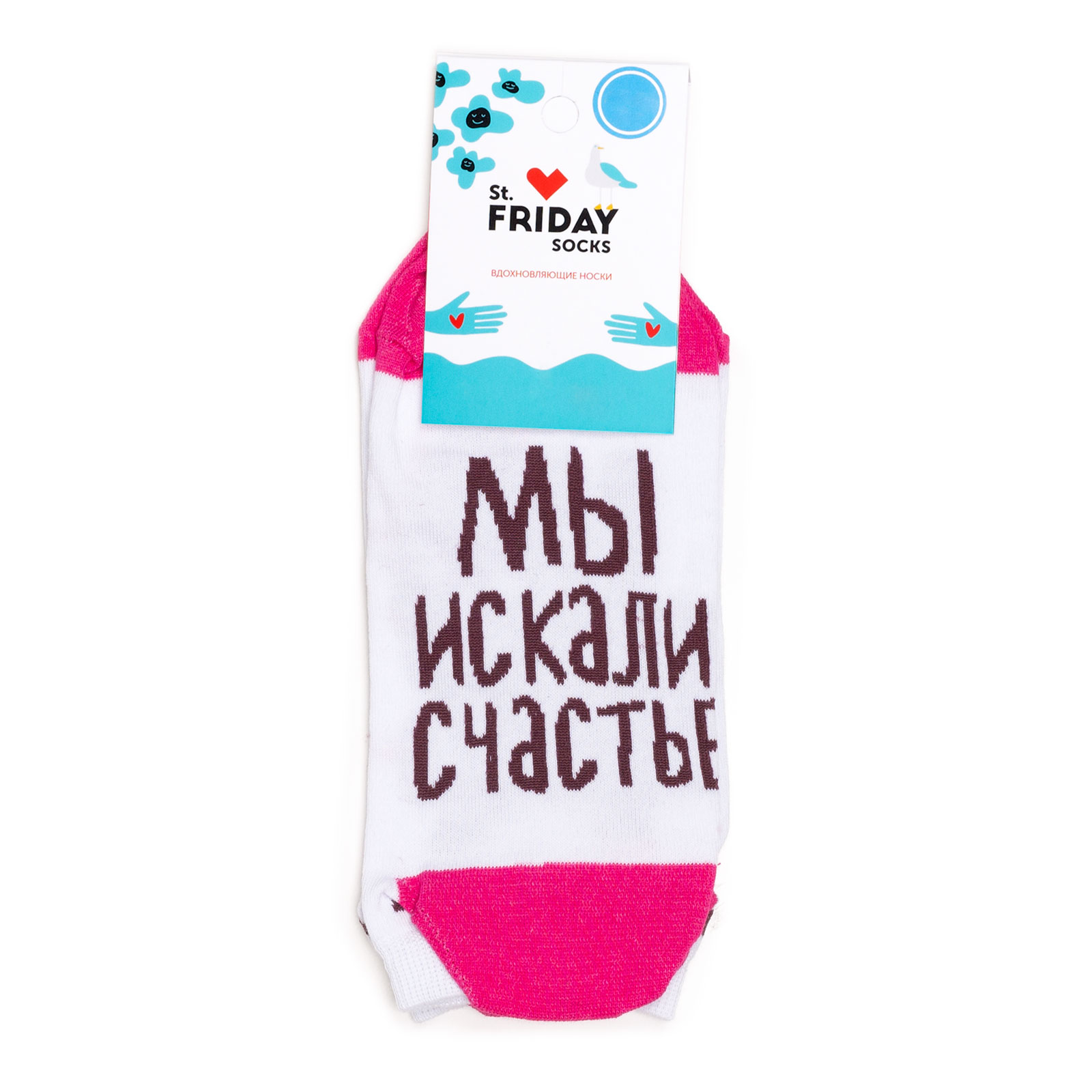 фото Носки унисекс st. friday socks st-friday-ankle-socks-iskali-schastje розовые 42-46