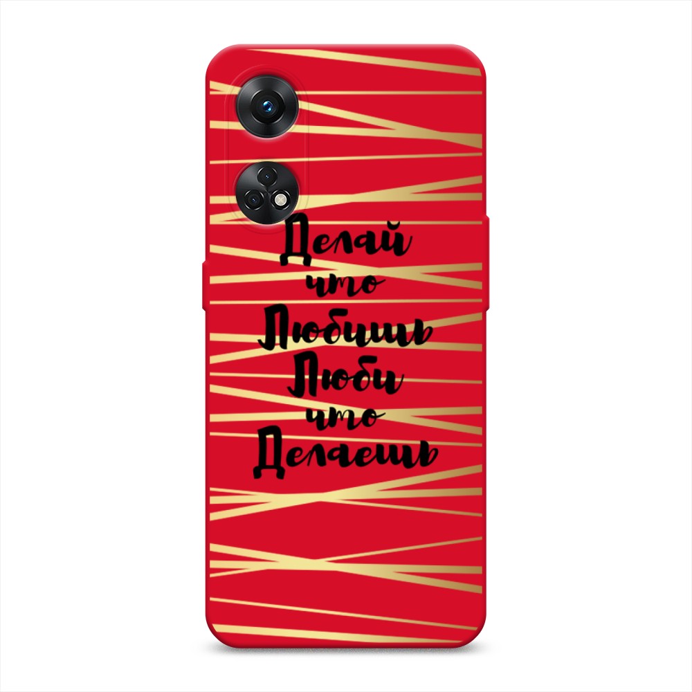 

Чехол Awog на Oppo Reno 8T 4G "Делай что любишь", Золотистый;черный, 2513253-1