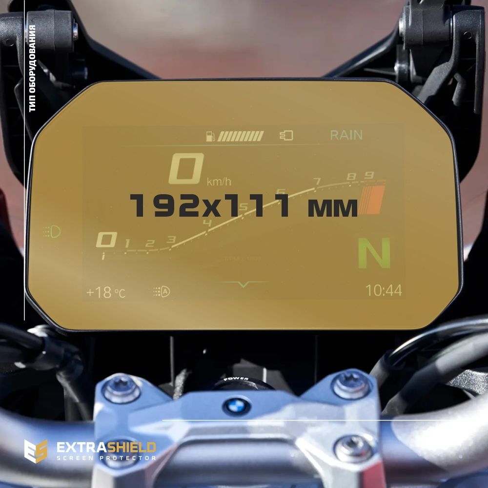 

Пленка ES для F 850 GS - Оборудование - матовая - MP-BMW-F850GS-01, Белый, BMW