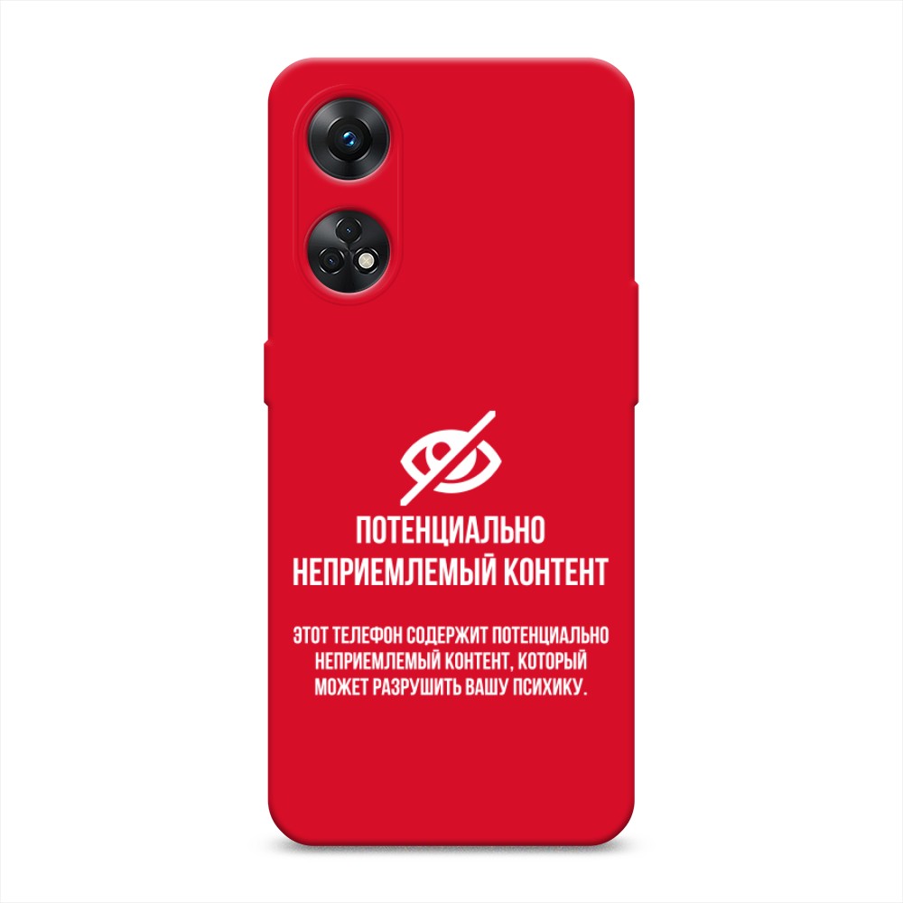 

Чехол Awog на Oppo Reno 8T 4G "Неприемлемый контент", Белый;серый;серебристый, 2513253-1