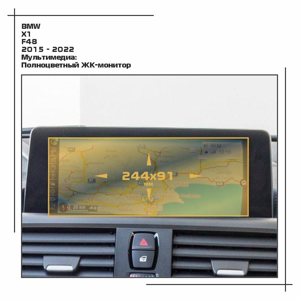 

Пленка ES для X1 - Мультимедиа - матовая - MP-BMW-F48-05, Белый, BMW