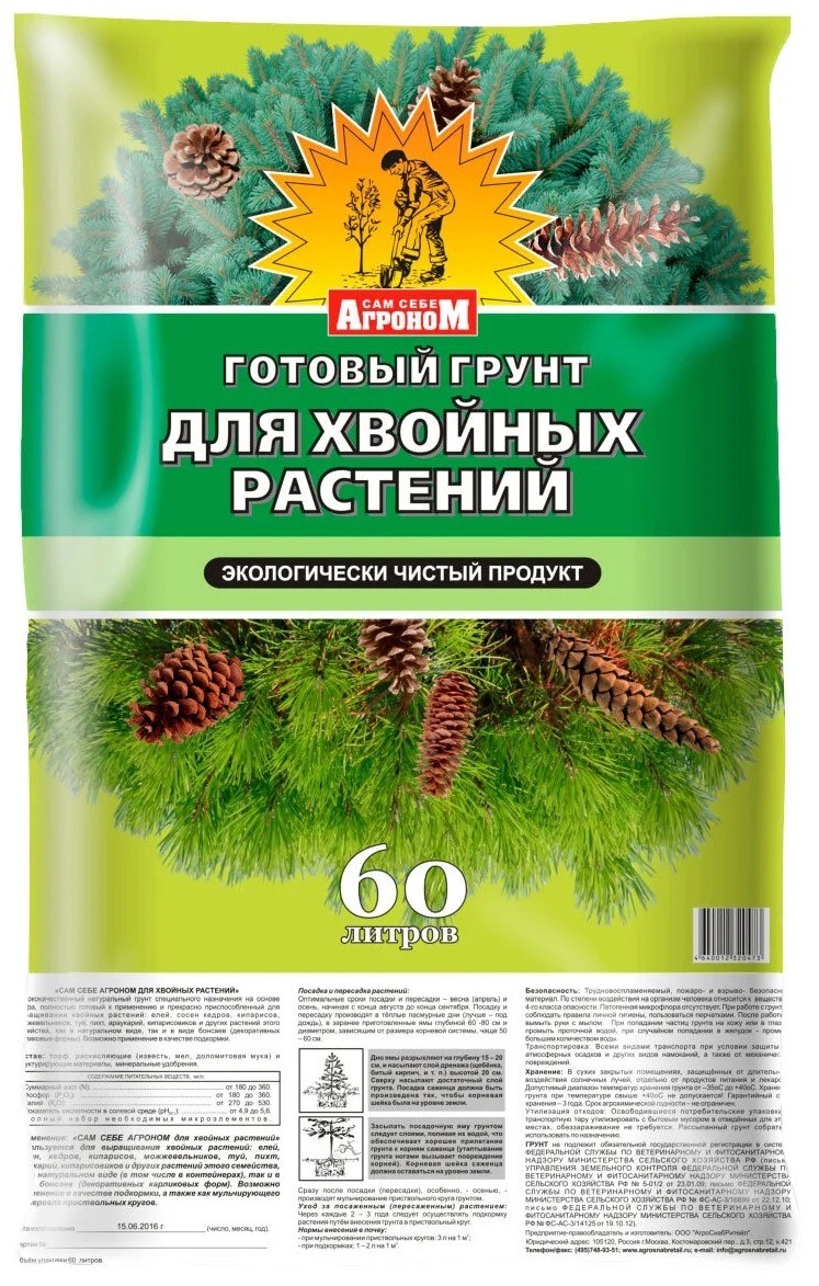 фото Грунт сам себе агроном универсальный для хвойных растений 50 л