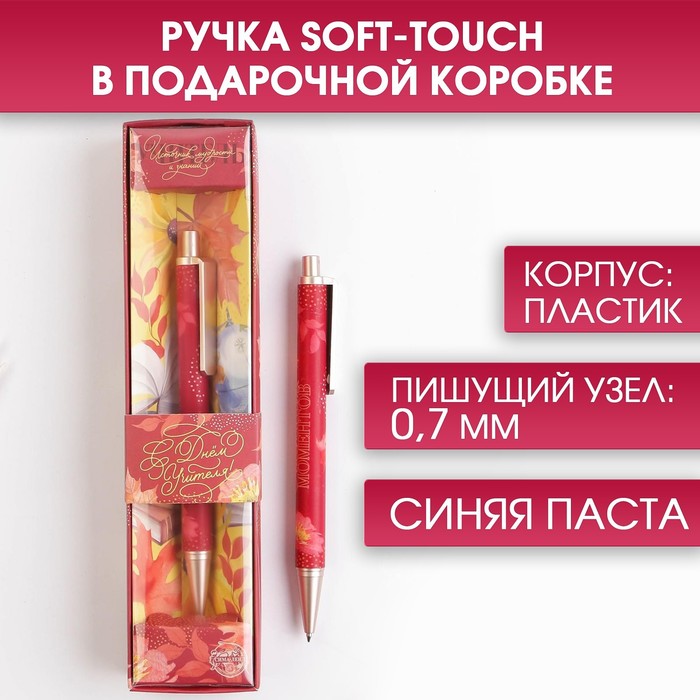 

Ручка пластик «С Днем Учителя!», матовая, синяя паста, фурнитура розовое золото, пластик,, Учитель