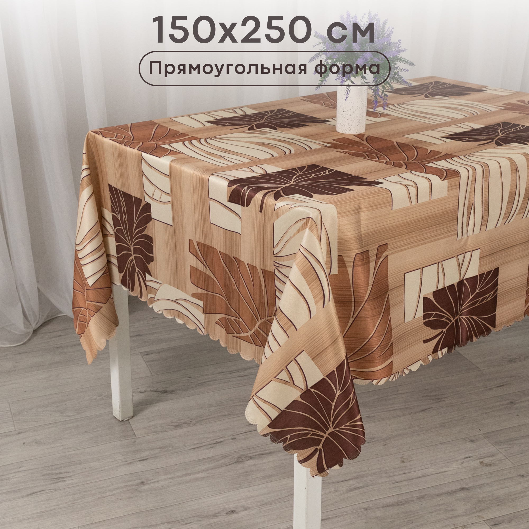

Скатерть WELLNESS, WT255-Куэна, 250x150, Разноцветный, Скатерть прямоугольная