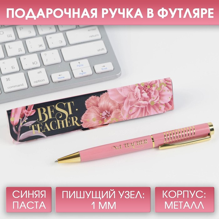 

Ручка в подарочном футляре Best Teacher, металл, синяя паста, пишущий узел 1 мм, Учитель