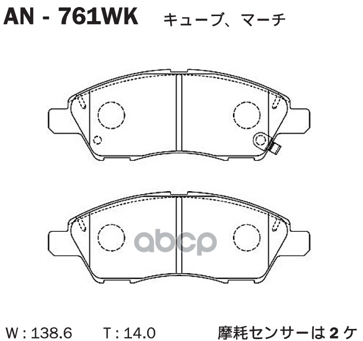 

Тормозные колодки Akebono AN761WK