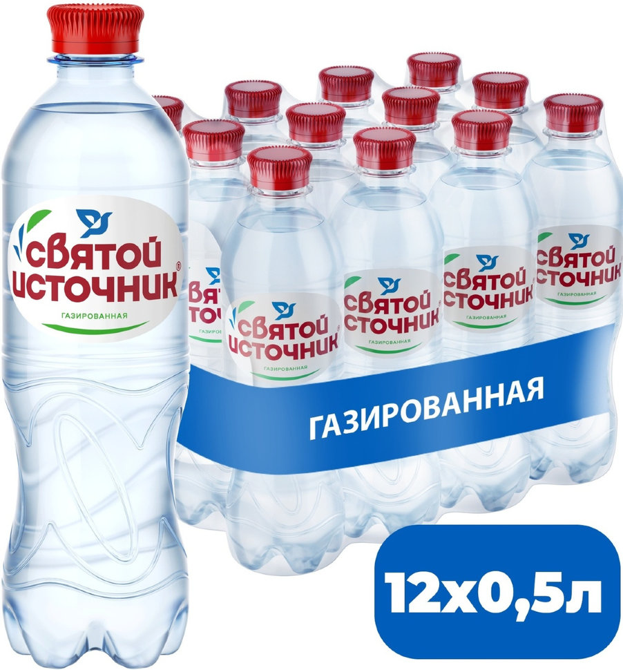 Вода питьевая Святой Источник газированная, ПЭТ 0.5 л (12 штук)