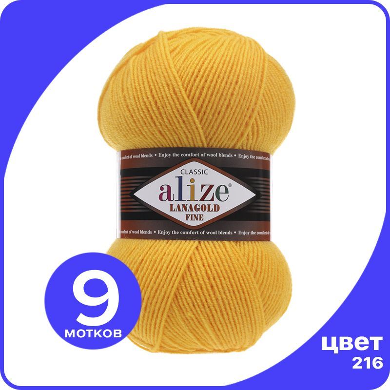 

Пряжа Alize Lanagold Fine (Ализе Ланаголд Файн) - желтый (216), 100 г / 390 м - 9 шт, LGF_Lаnagоld_Fine_klubоk.shор_9
