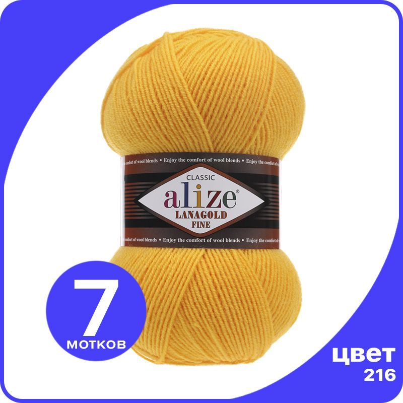 

Пряжа Alize Lanagold Fine (Ализе Ланаголд Файн) - желтый (216), 100 г / 390 м - 7 шт, LGF_Lаnagоld_Fine_klubоk.shор_7