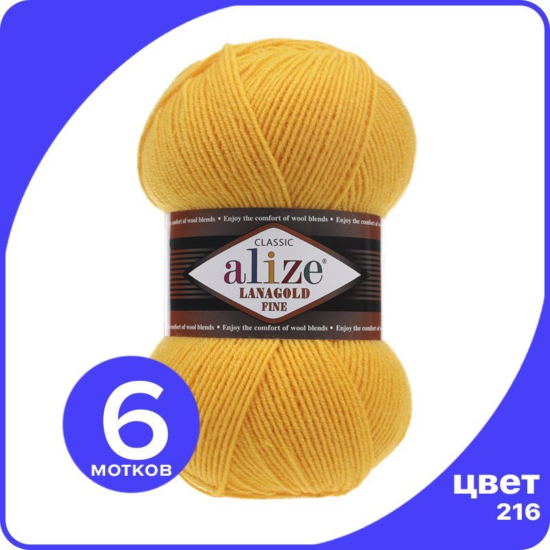

Пряжа Alize Lanagold Fine (Ализе Ланаголд Файн) - желтый (216), 100 г / 390 м - 6 шт, LGF_Lаnagоld_Fine_klubоk.shор_6