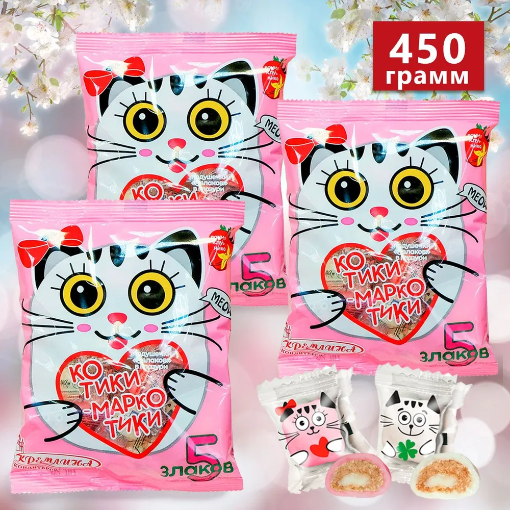 Конфеты микс Кремлина Котики-Маркотики 3 шт по 150 г 849₽