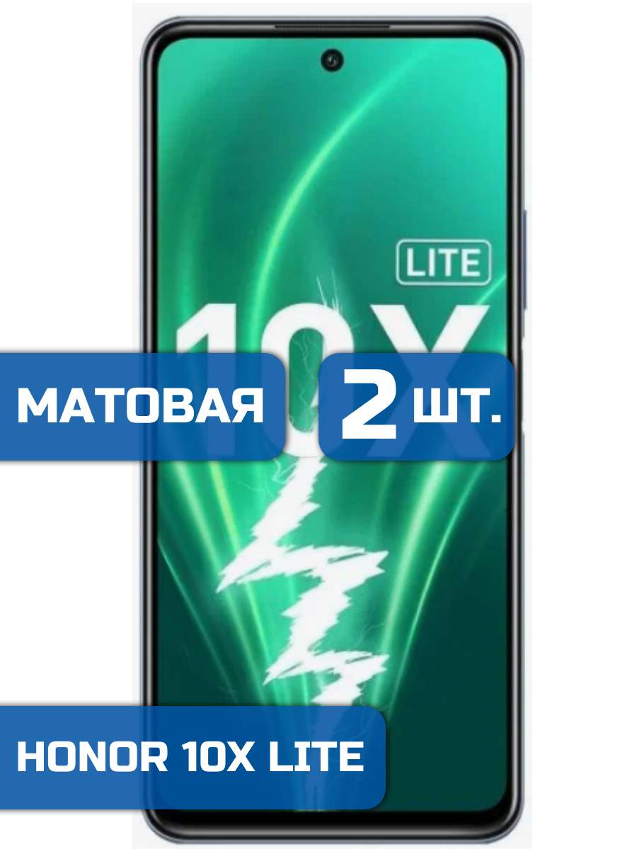 

Матовая защитная гидрогелевая пленка на экран телефона Honor 10X Lite (1шт)